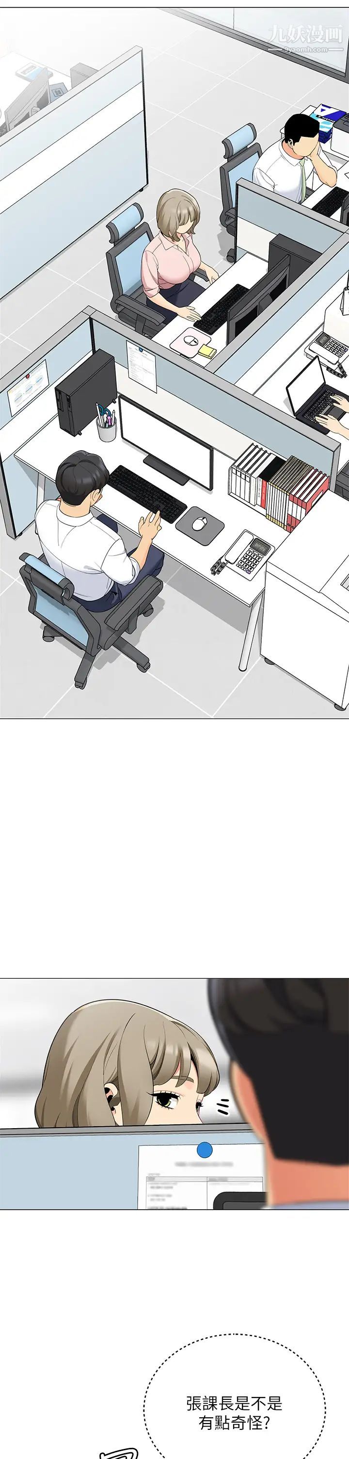 帐篷里的秘密第18话-我不该对妳乱来的