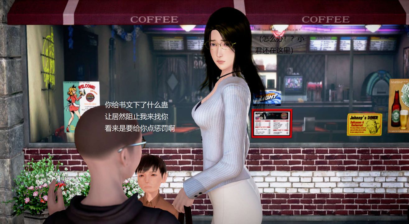 [3D]絲襪女教師蘭若01-27短篇X3未編輯片段第25話