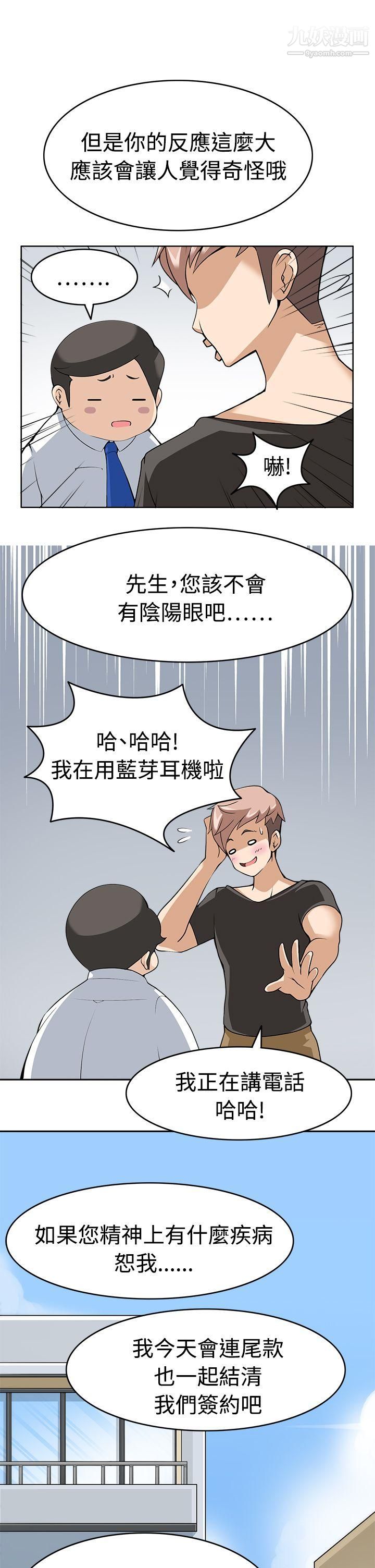 军人的诱惑♥第9话