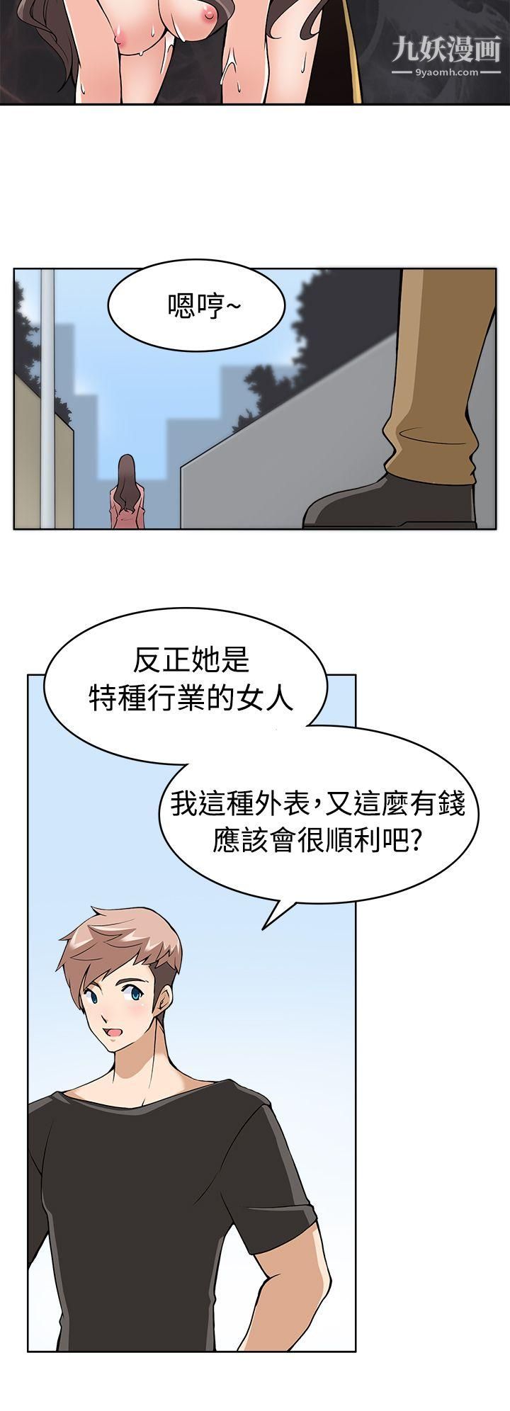 軍人的誘惑♥第9話