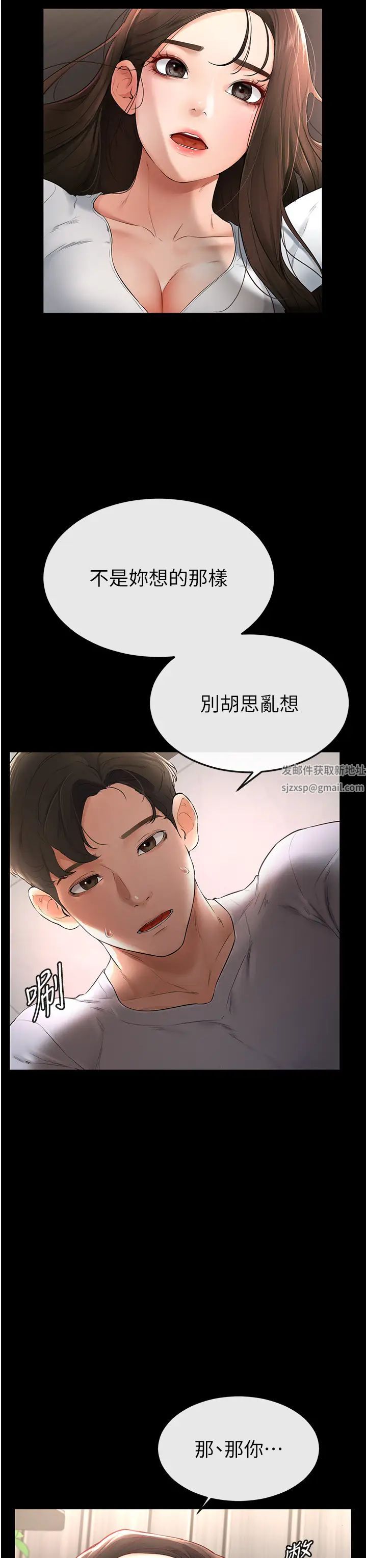 继母与继姐第2话-自愿当性奴的姐姐