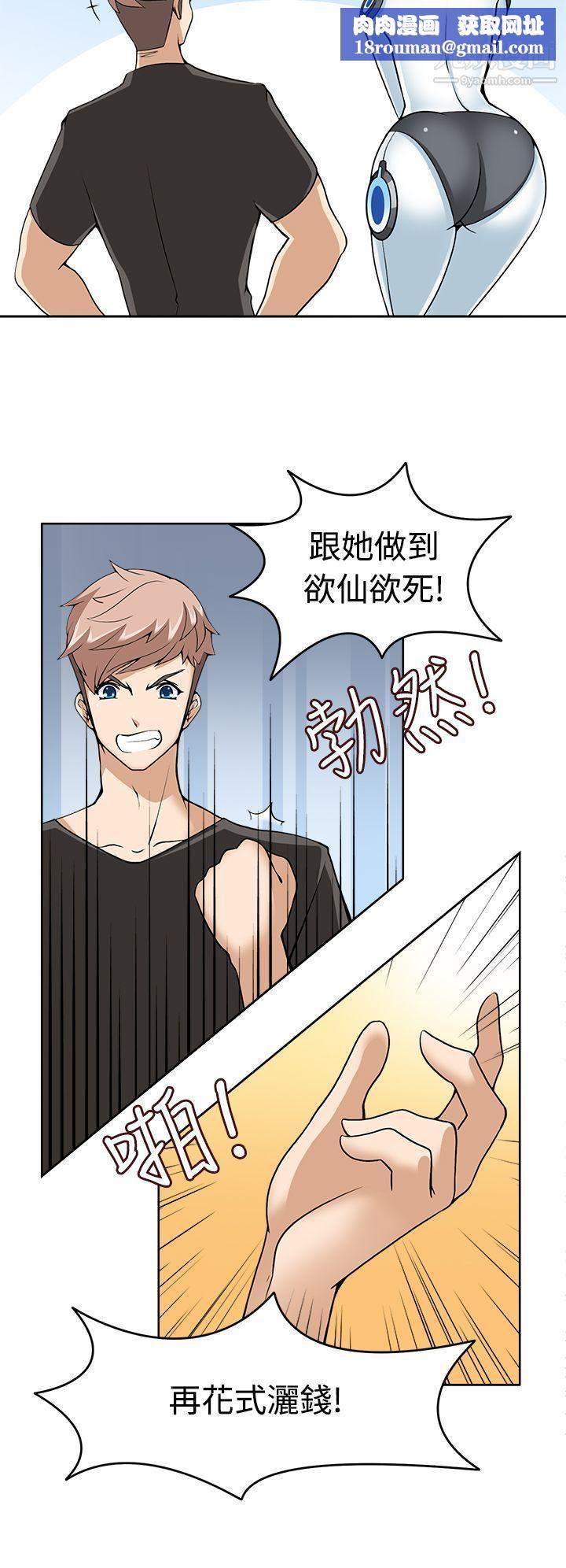 军人的诱惑♥第9话