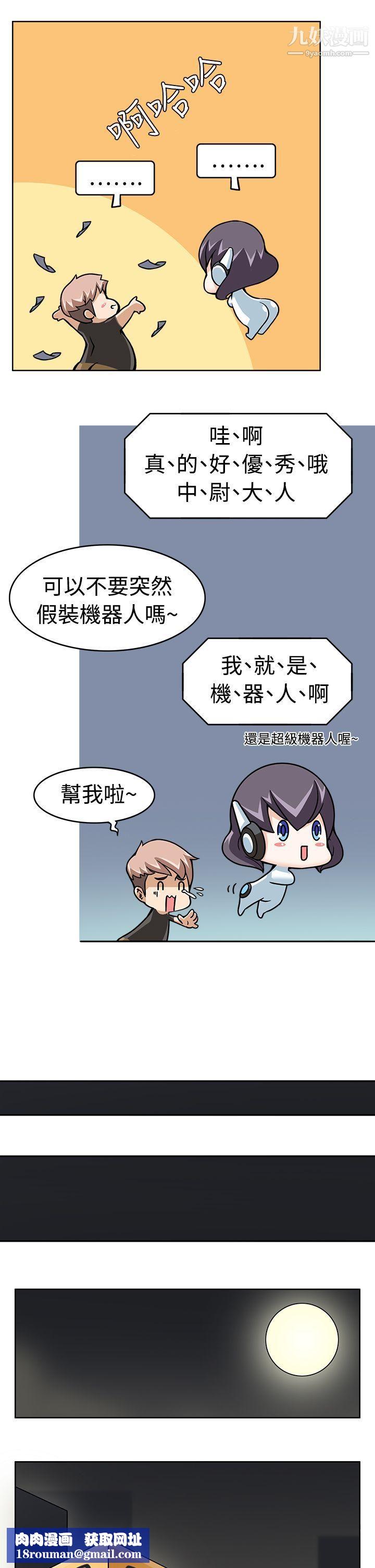 軍人的誘惑♥第9話