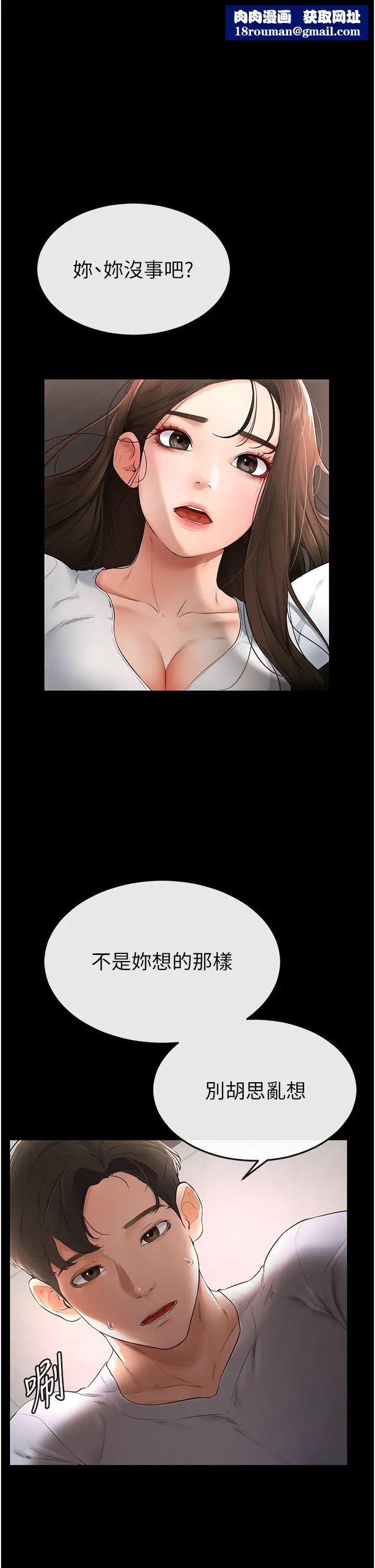 继母与继姐第3话-姐姐检查量有没有变少