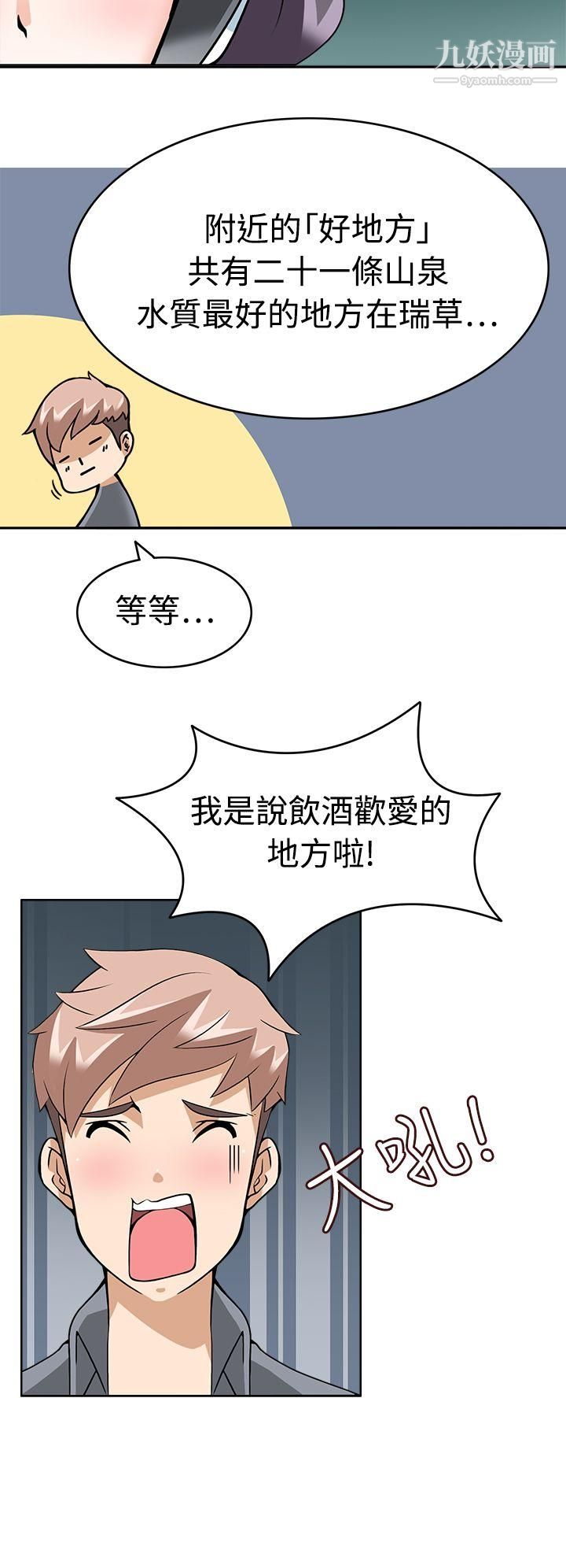 军人的诱惑♥第9话