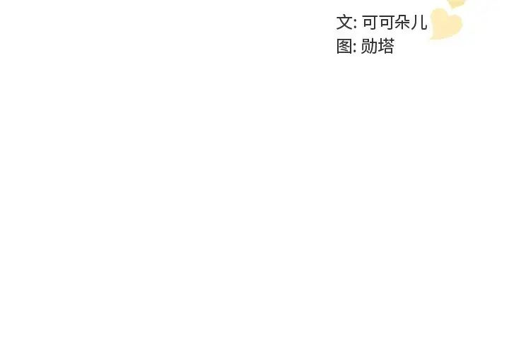 我的老婆是模特第21话