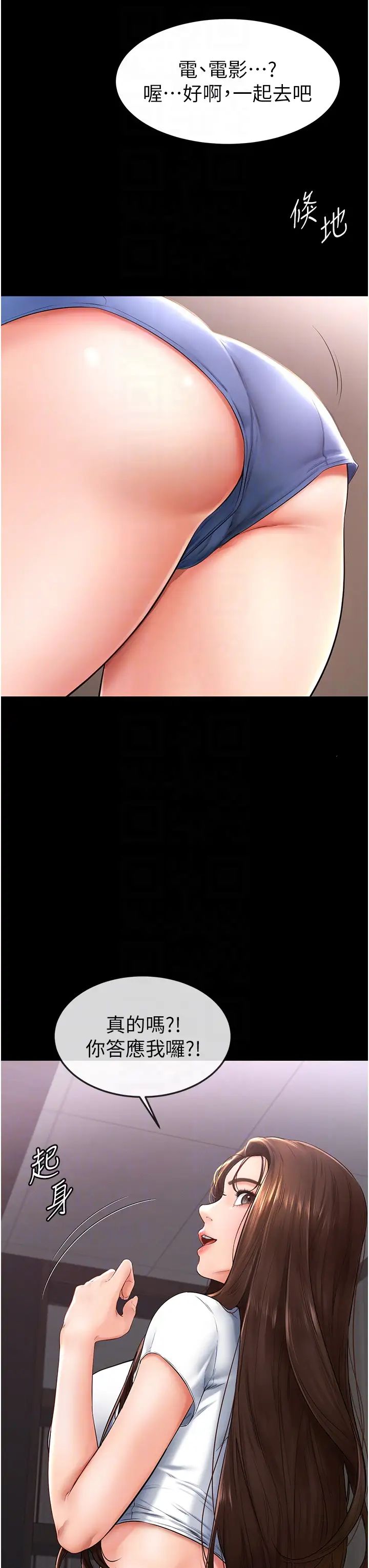 繼母與繼姐第3話-姐姐檢查量有沒有變少