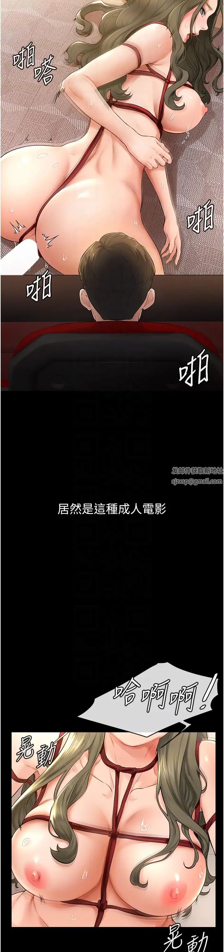 继母与继姐第3话-姐姐检查量有没有变少