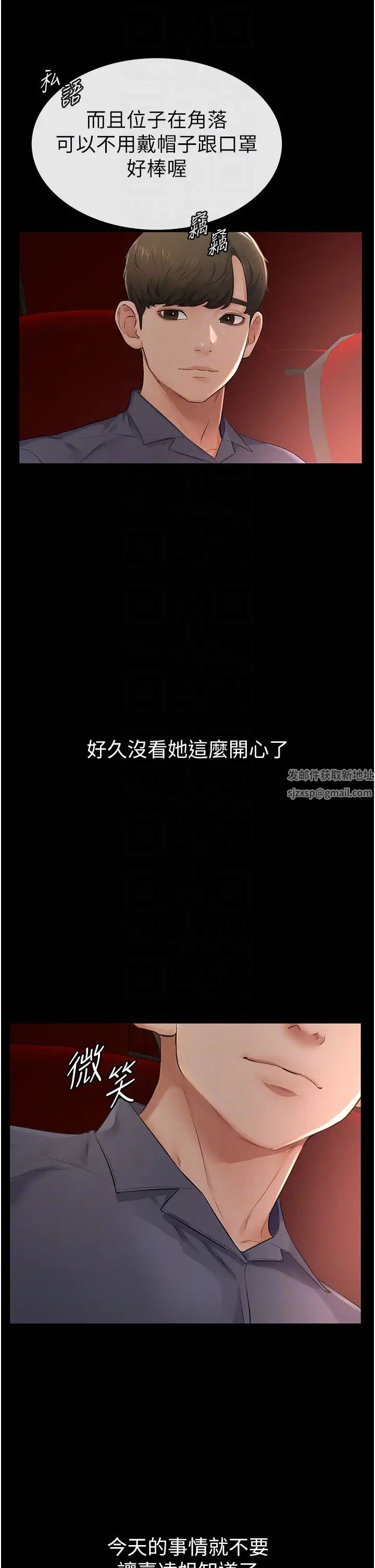 繼母與繼姐第3話-姐姐檢查量有沒有變少