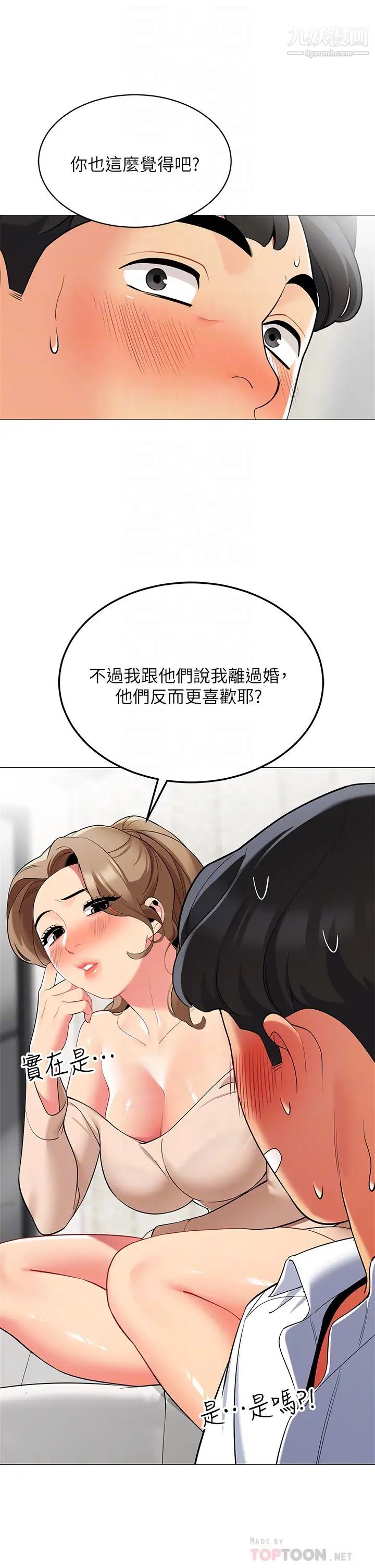 帳篷裡的秘密第19話-要不要我當你的炮友?