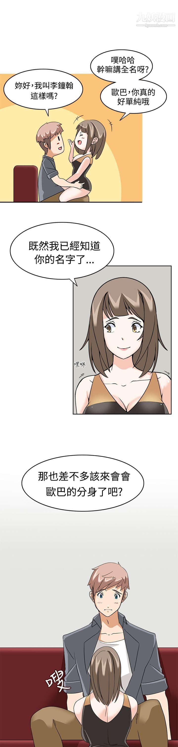 军人的诱惑♥第10话