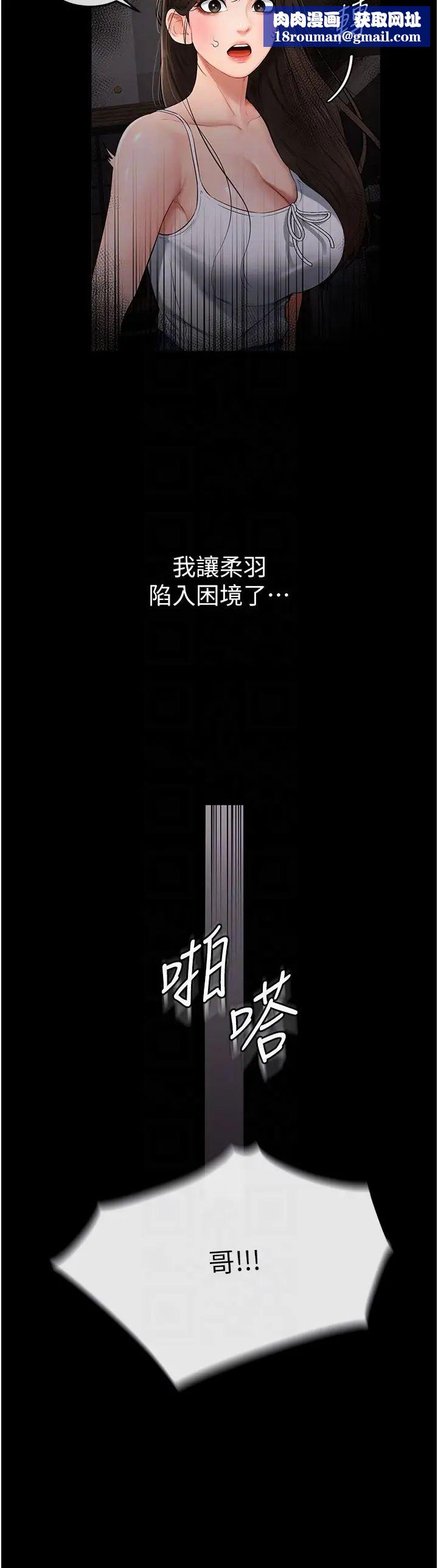 繼母與繼姐第3話-姐姐檢查量有沒有變少