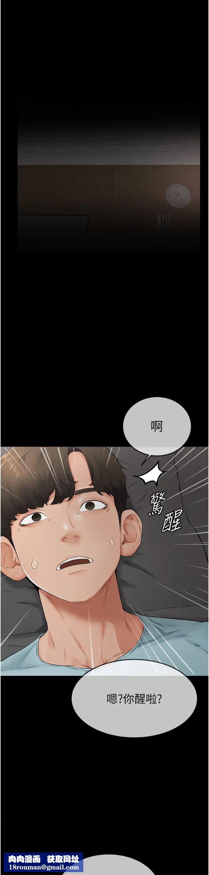 继母与继姐第3话-姐姐检查量有没有变少