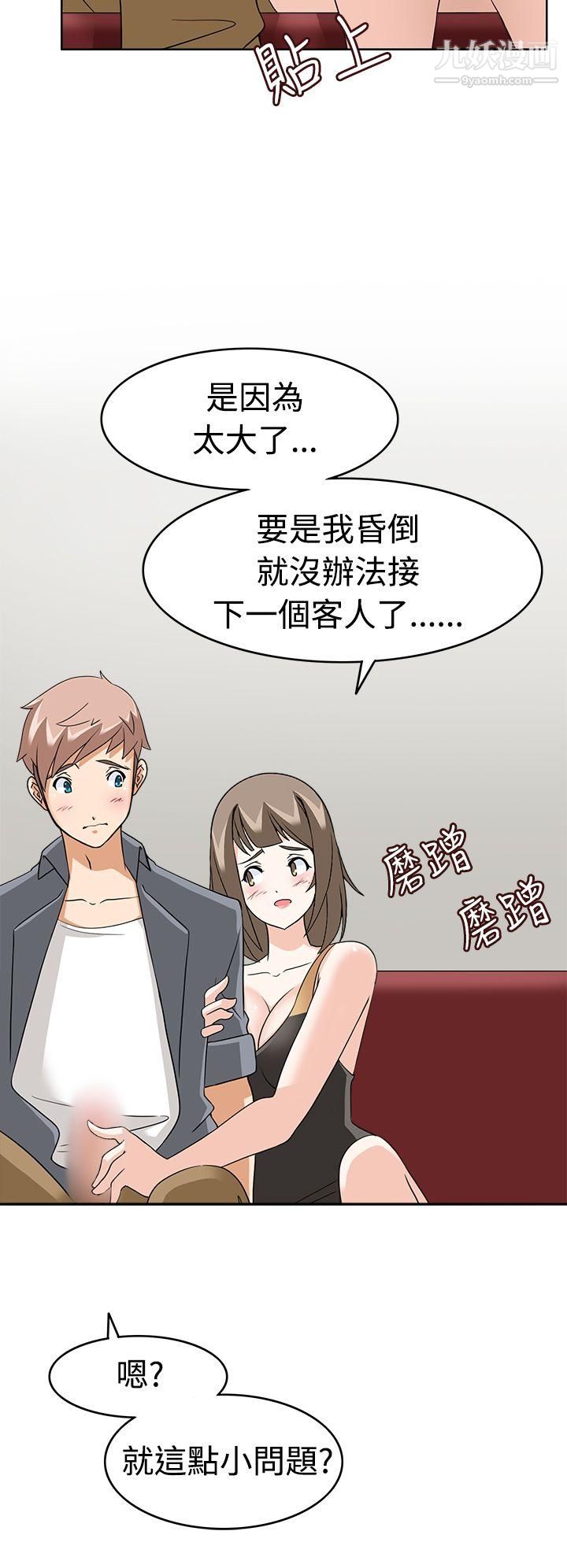 军人的诱惑♥第10话