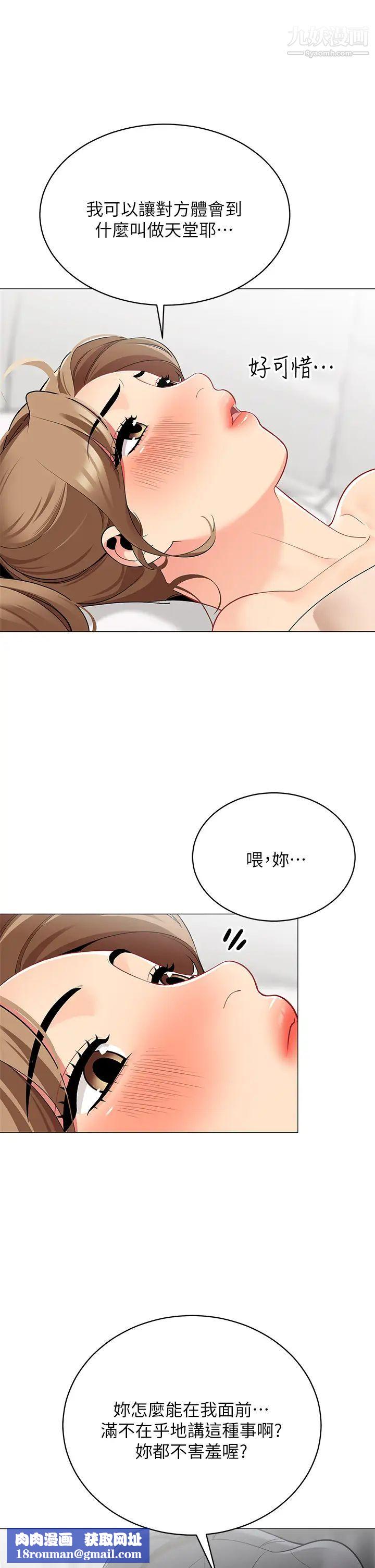 帐篷里的秘密第19话-要不要我当你的炮友?