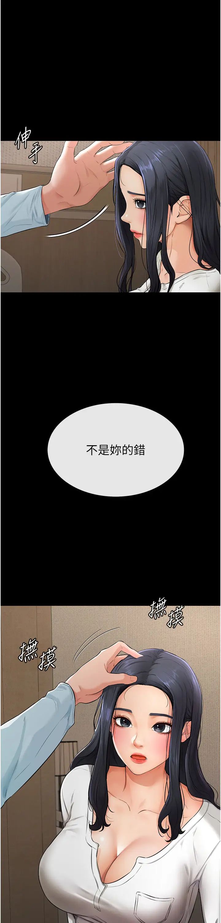 继母与继姐第3话-姐姐检查量有没有变少