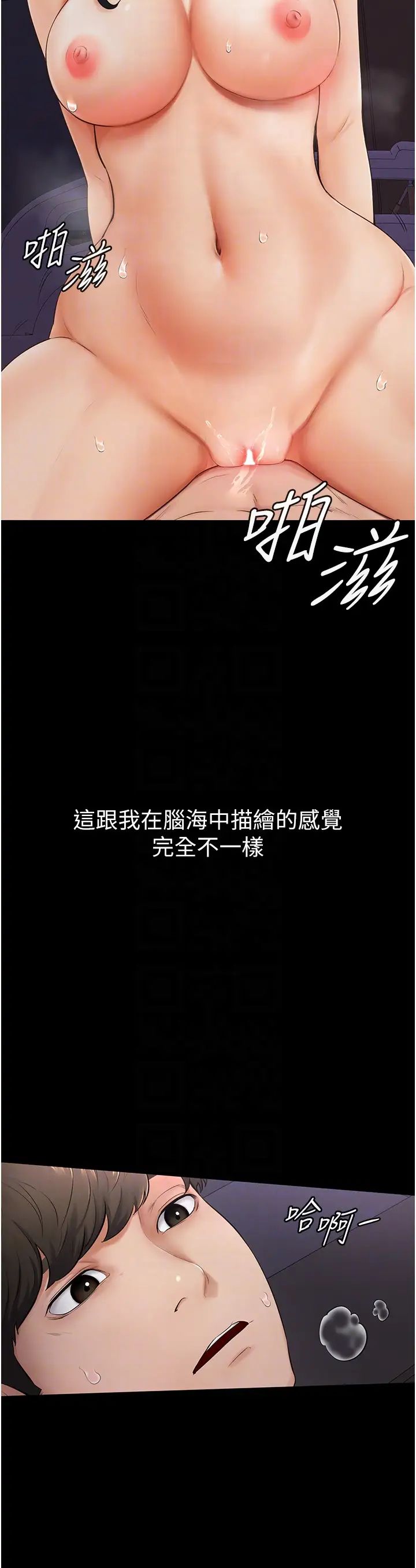 继母与继姐第4话-帮生病的弟弟排出脏东西