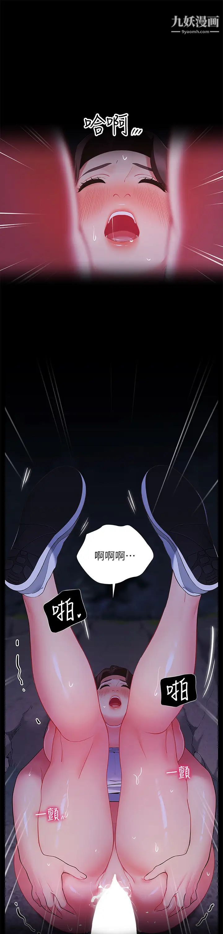 帐篷里的秘密第20话-我什么都答应你