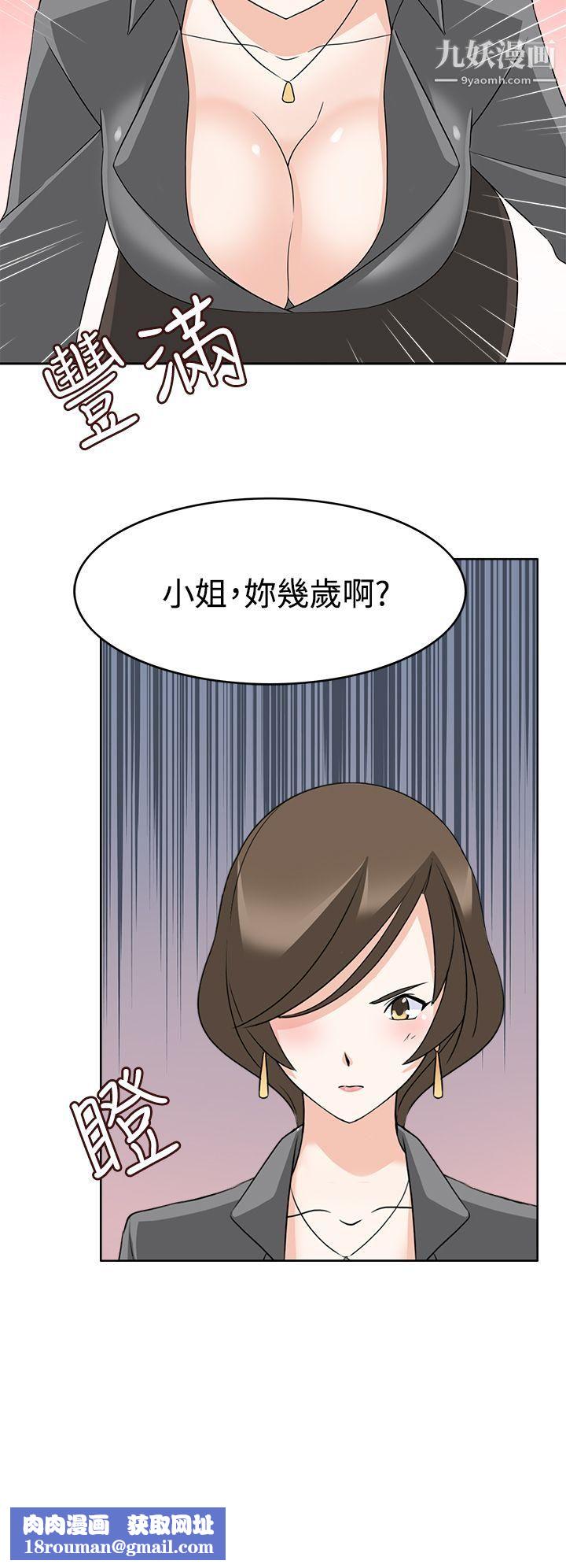 军人的诱惑♥第11话