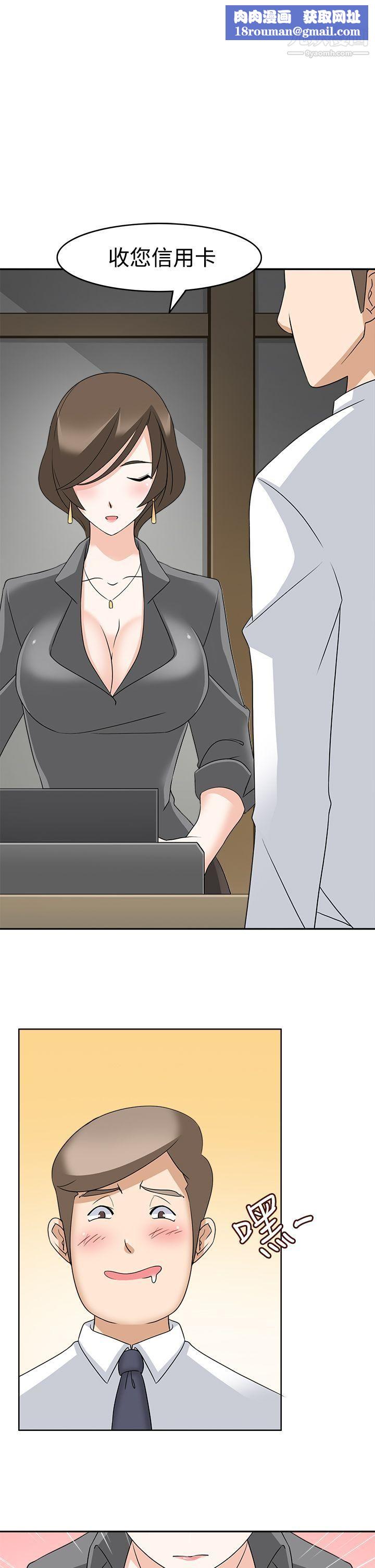 军人的诱惑♥第11话