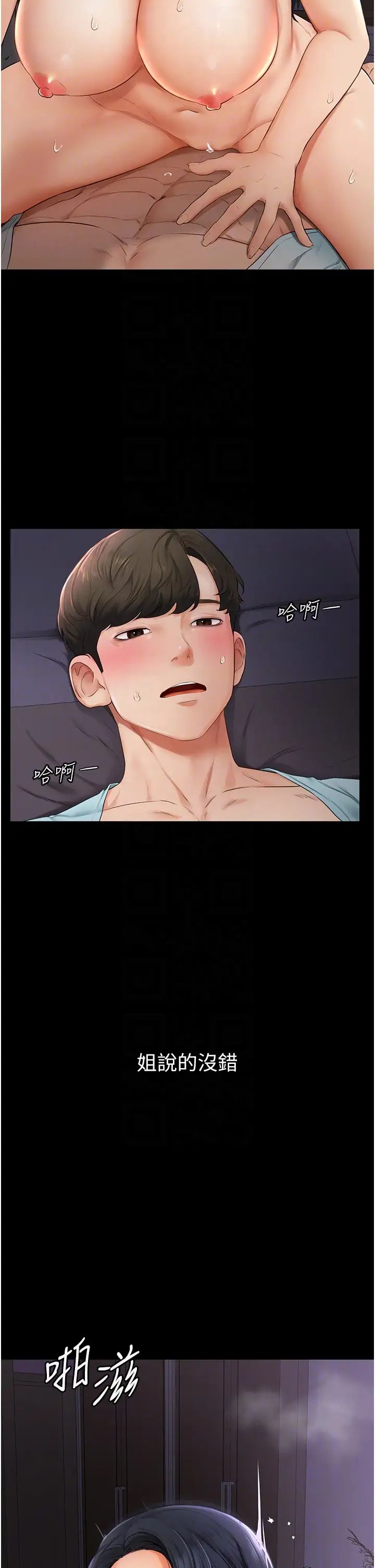 继母与继姐第4话-帮生病的弟弟排出脏东西