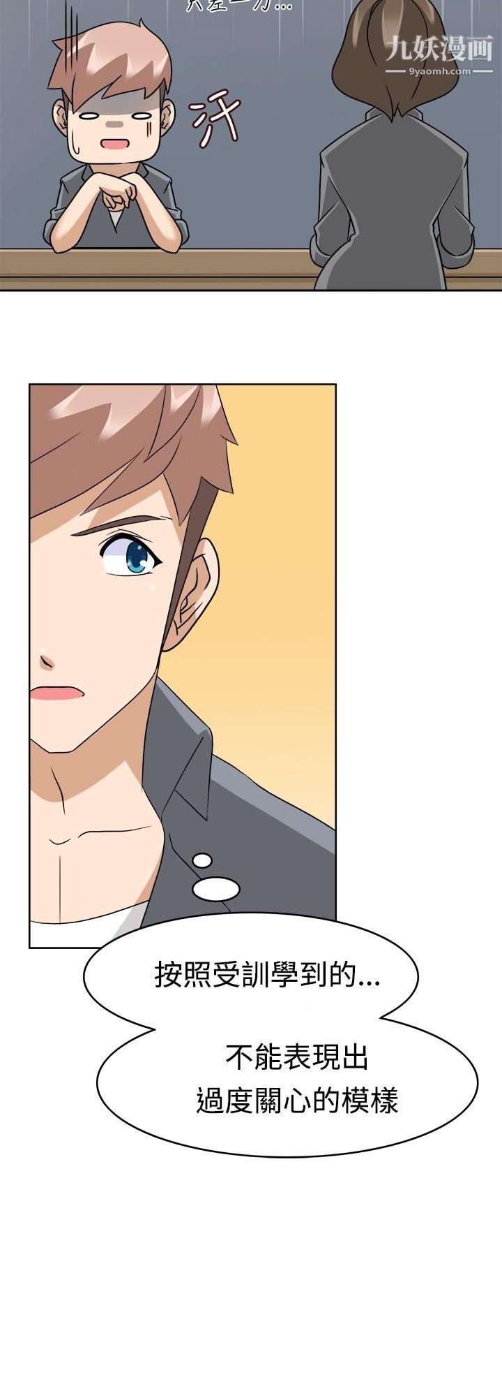 军人的诱惑♥第11话