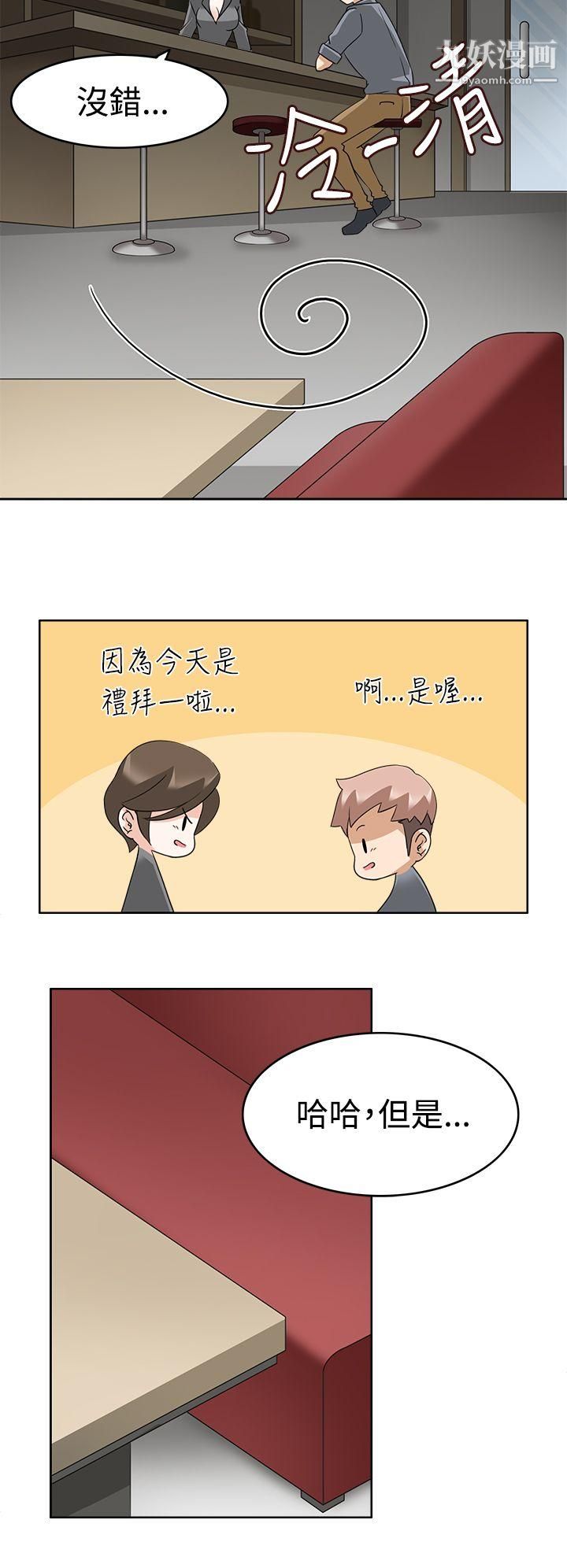 军人的诱惑♥第11话