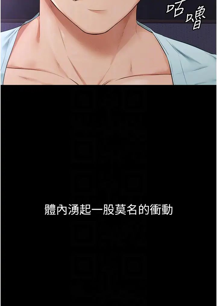 继母与继姐第4话-帮生病的弟弟排出脏东西