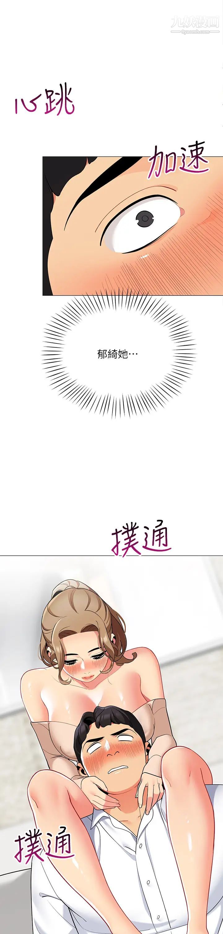 帳篷裡的秘密第20話-我什麼都答應你