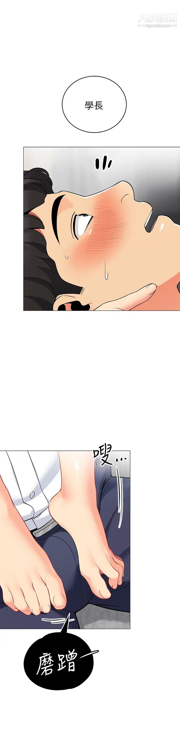 帐篷里的秘密第20话-我什么都答应你