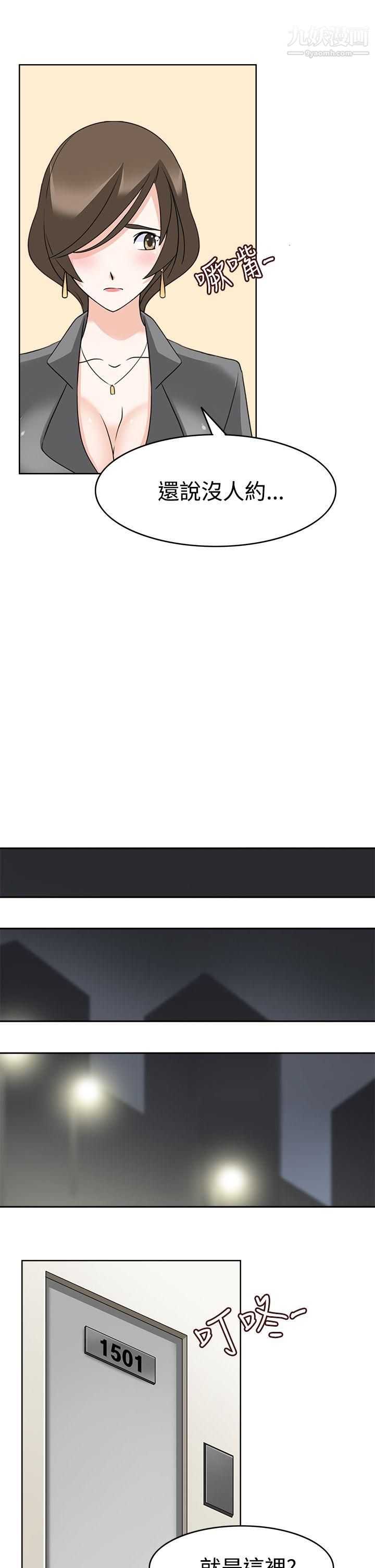 軍人的誘惑♥第11話