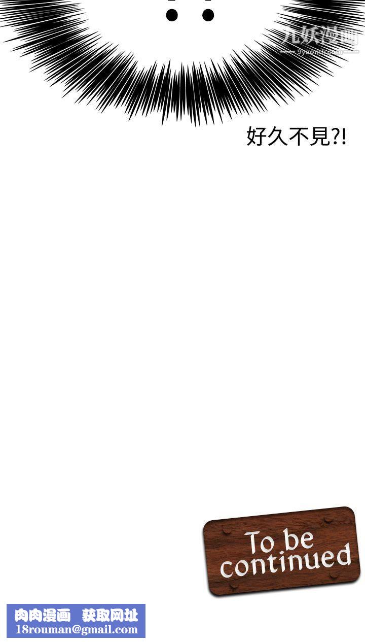 军人的诱惑♥第11话