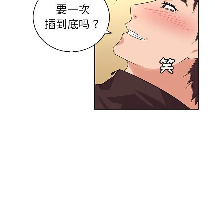 我的老婆是模特第22话