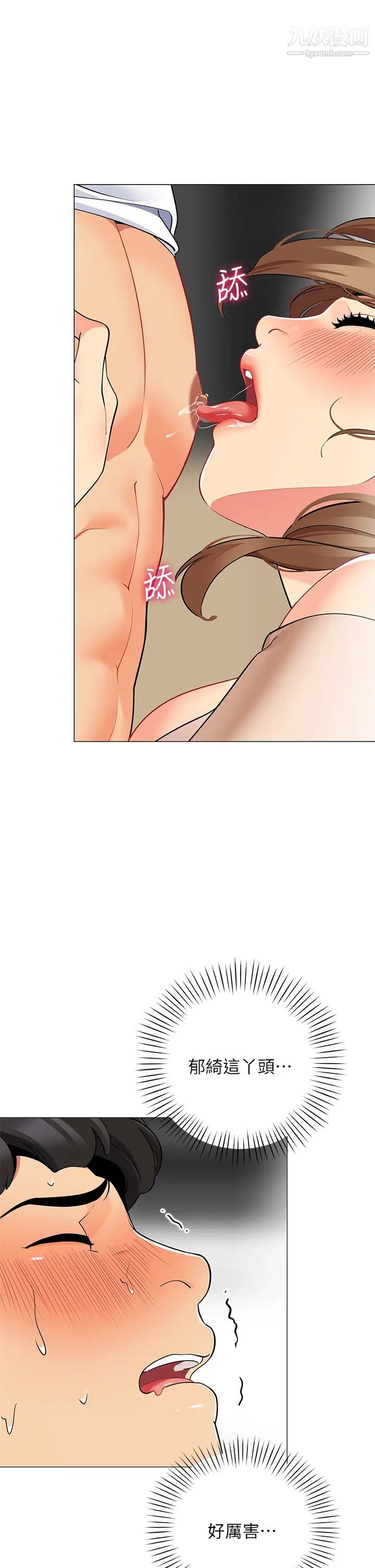 帐篷里的秘密第20话-我什么都答应你