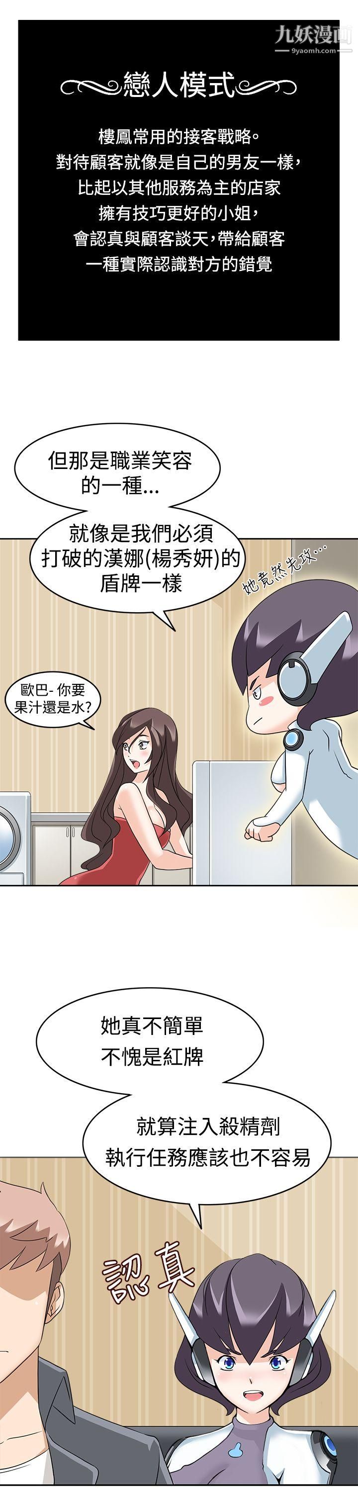 軍人的誘惑♥第12話