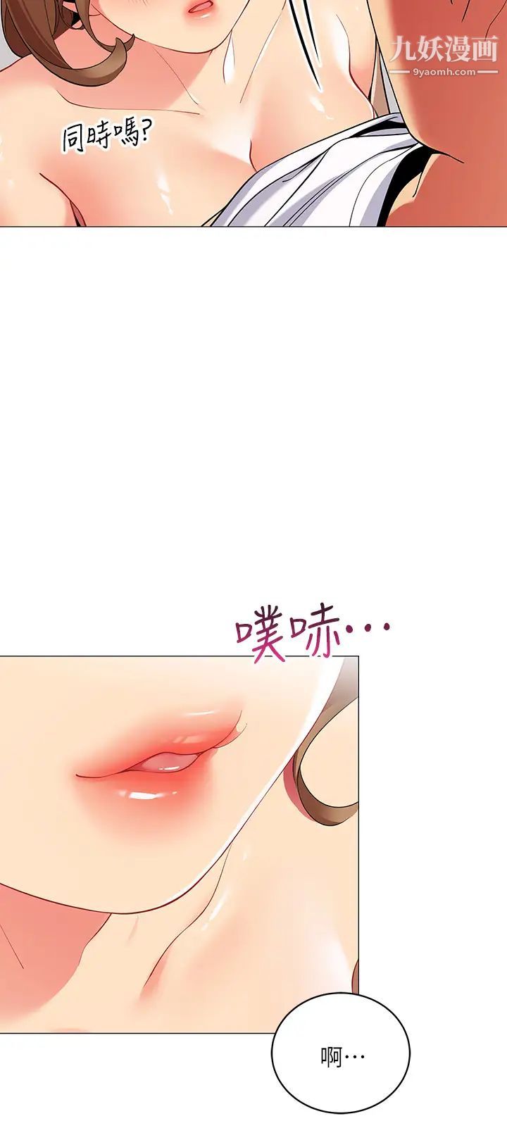 帳篷裡的秘密第20話-我什麼都答應你