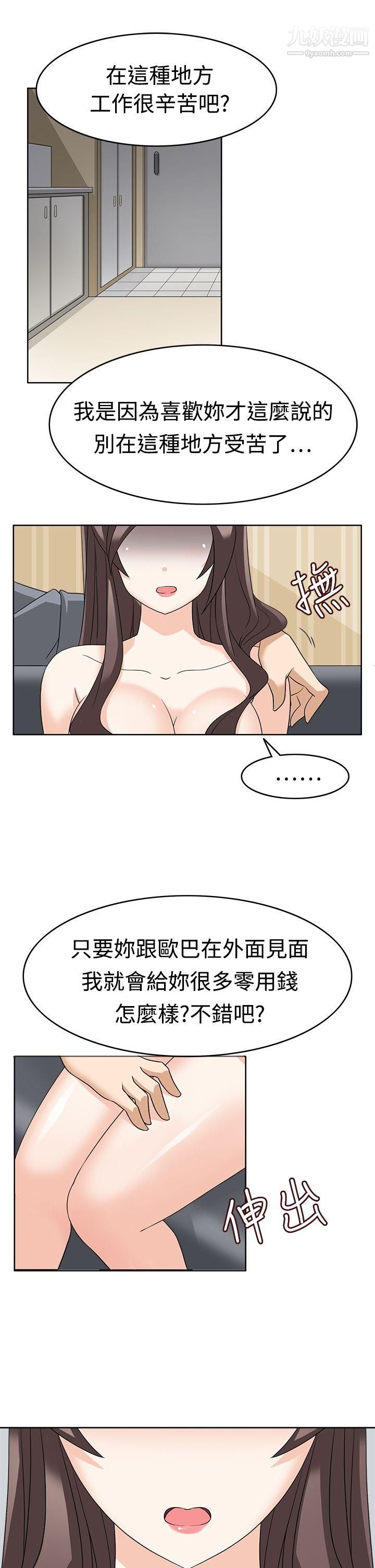 军人的诱惑♥第12话