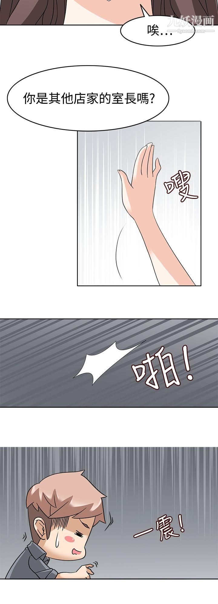 軍人的誘惑♥第12話