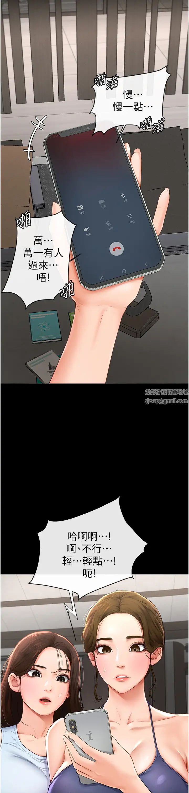 繼母與繼姐第5話-填滿繼姐的蜜穴