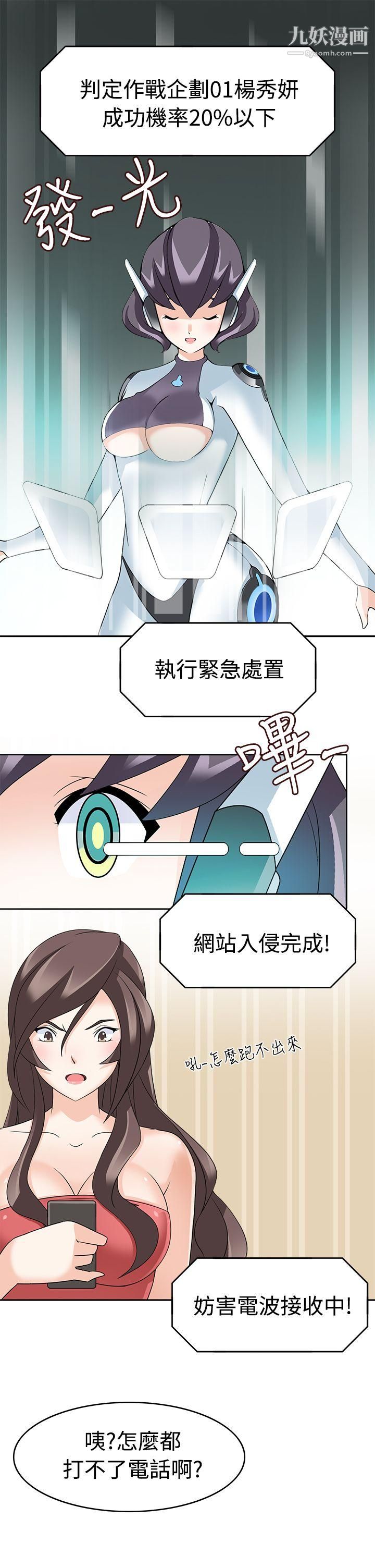 军人的诱惑♥第12话