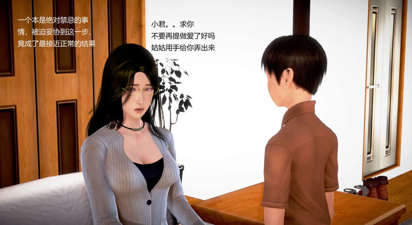 [3D]絲襪女教師蘭若01-27短篇X3未編輯片段第27話