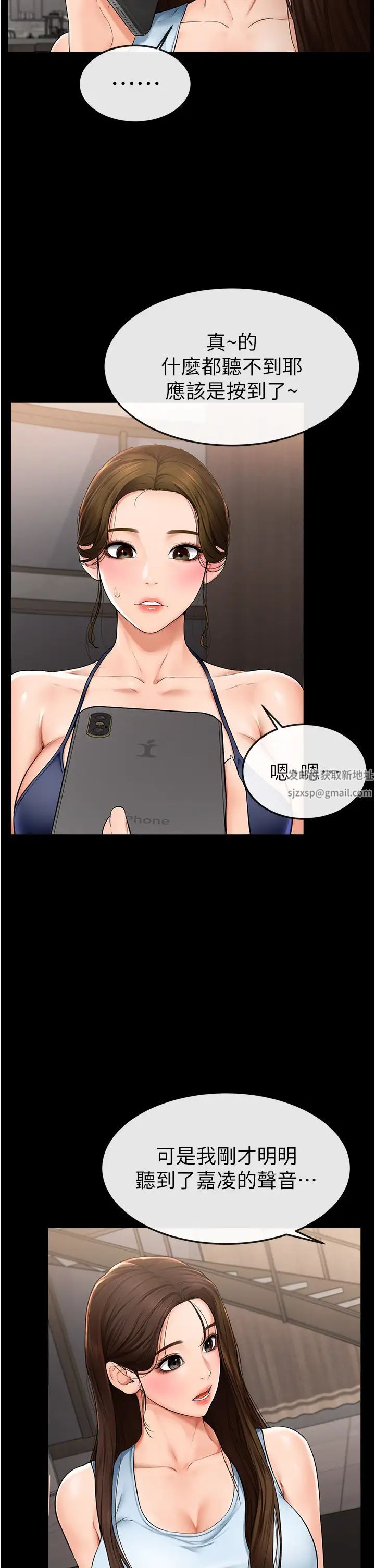 继母与继姐第5话-填满继姐的蜜穴