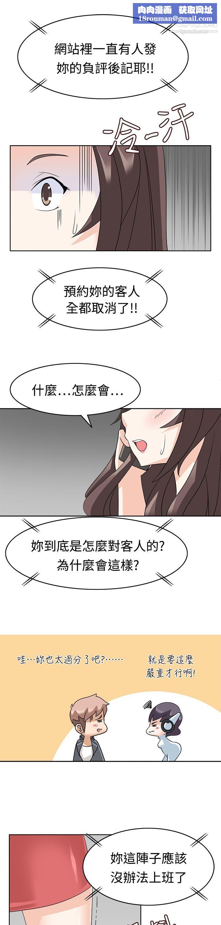 军人的诱惑♥第12话