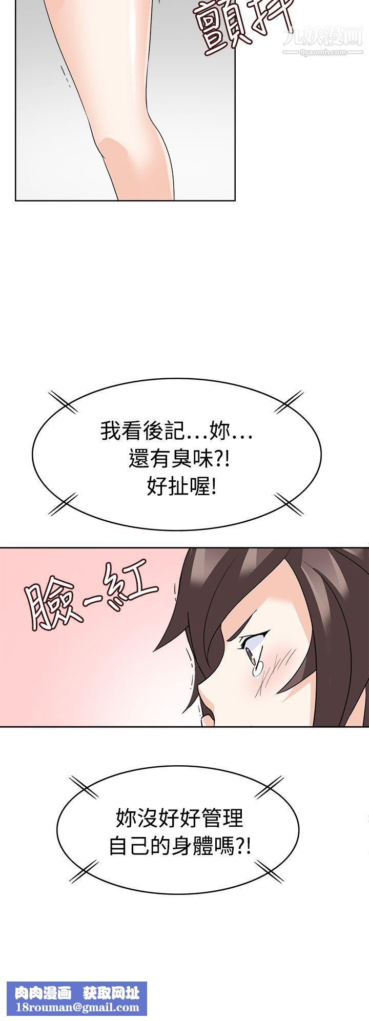 军人的诱惑♥第12话