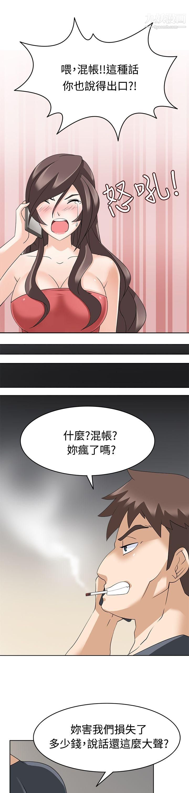 军人的诱惑♥第12话