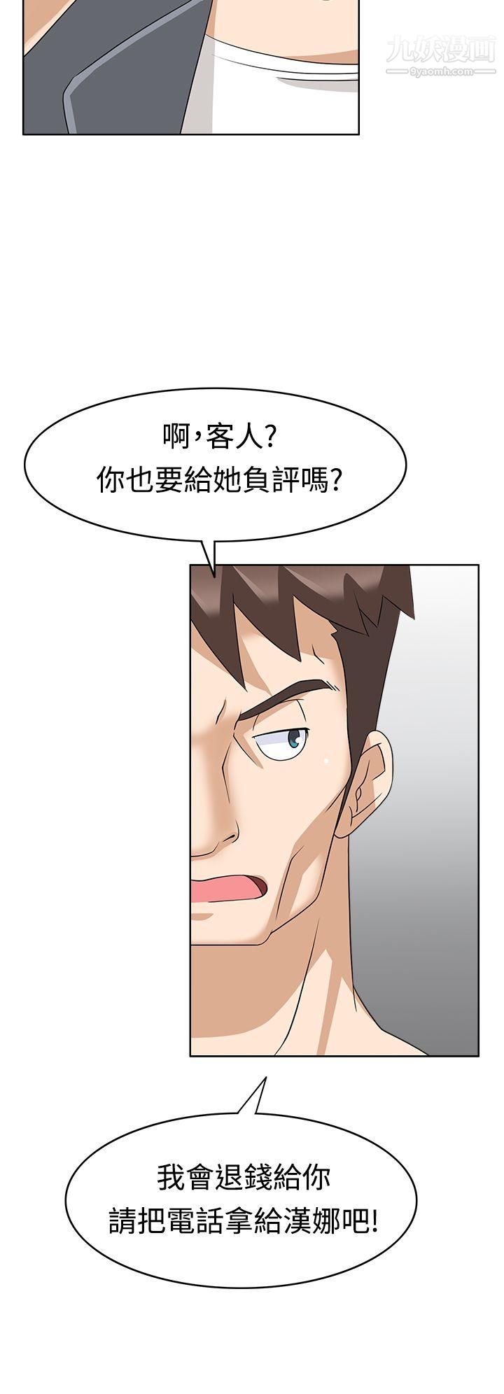 军人的诱惑♥第12话