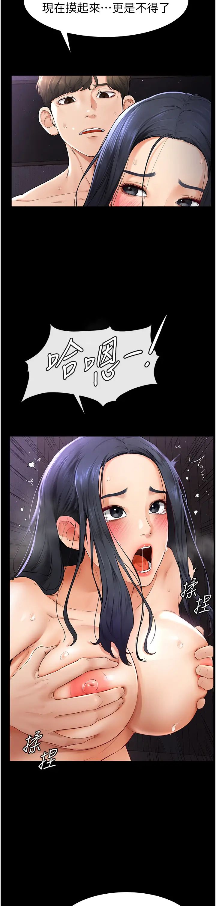 繼母與繼姐第5話-填滿繼姐的蜜穴