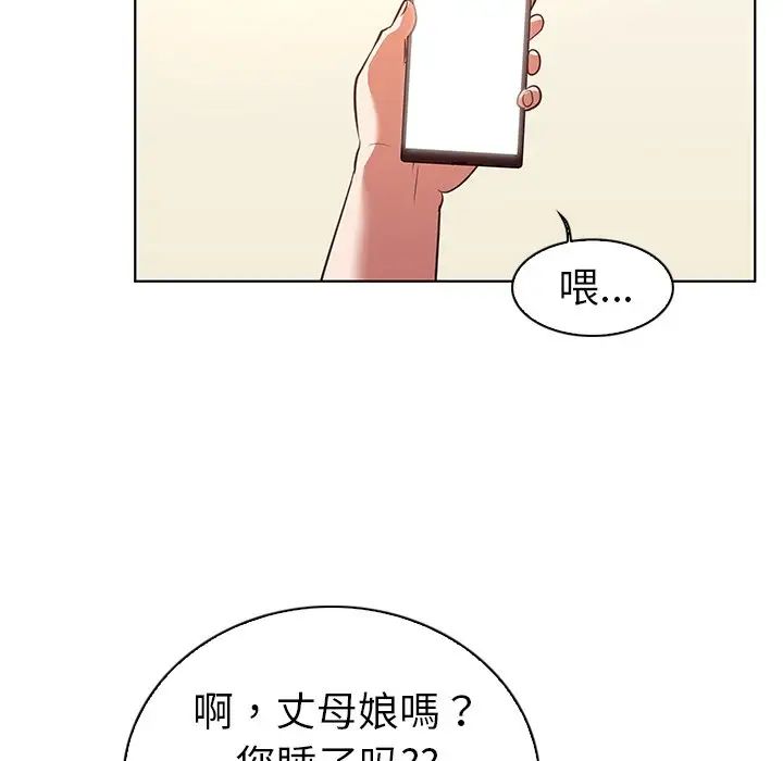 我的老婆是模特第22话