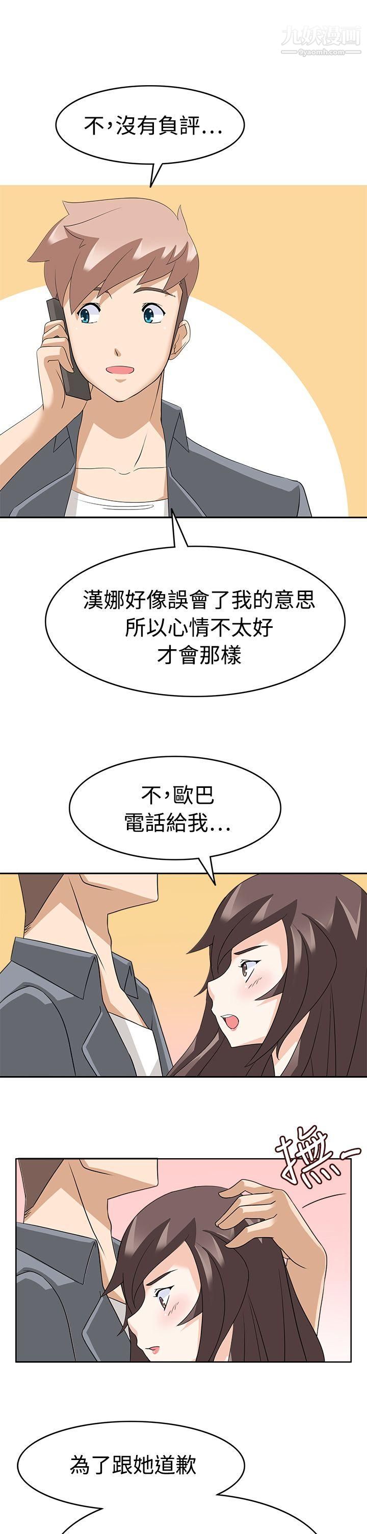 军人的诱惑♥第12话