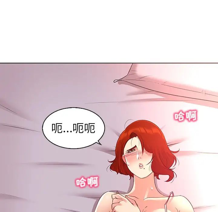 我的老婆是模特第23话
